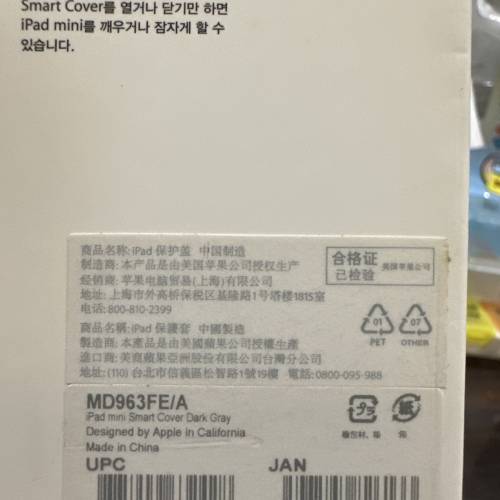 ipad mini smart cover for generations 1, 2 & 3