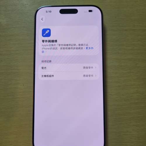 港行 iPhone 16 Pro Max 256GB