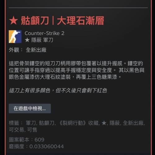 cs2 骷髏刀 獵刀 手套