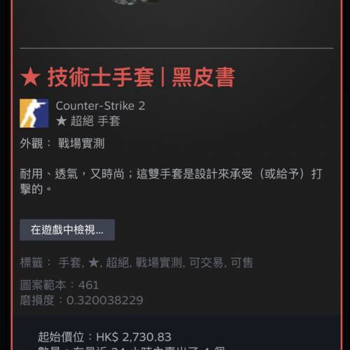 cs2 骷髏刀 獵刀 手套