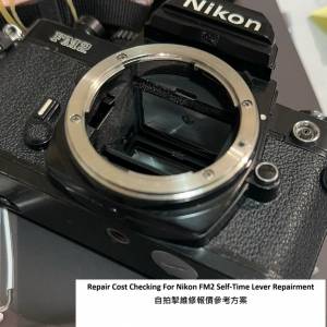 Repair Cost Checking For Nikon FM2 Self-Time Lever Repairment 自拍掣維修報價參...