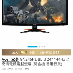 ACER 同AOC两款显示器