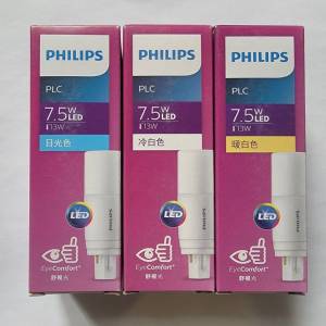 全新 Philips LED PLC 燈 2Pins 7.5W 220V