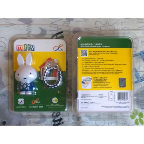 Miffy 3D八達通配飾 &ndash; 生日小花裙版 成人