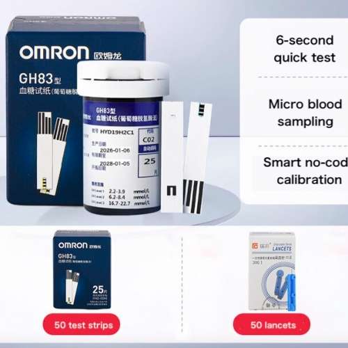 Omron GH83 Refill Pack(50set套/total 150pcs)  50試紙+50針頭+ 50酒精棉片