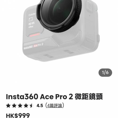 [90%新] 出售Insta360 AcePro2街拍配件2.0 及 微距鏡頭