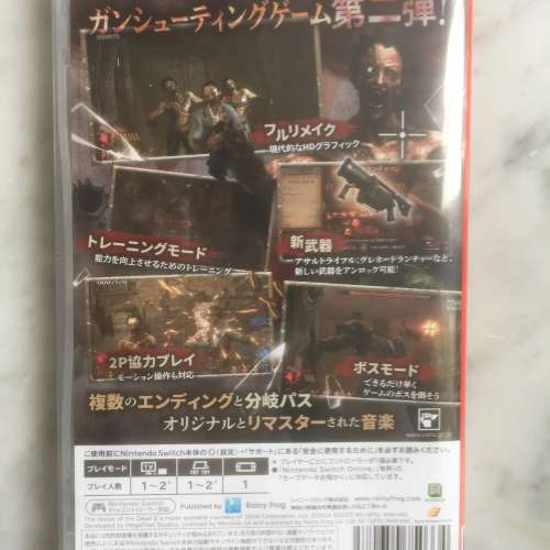 $250 100% 全新 THE HOUSE OF THE DEAD 2 : Remake (死亡鬼屋2 / 死亡之屋2)