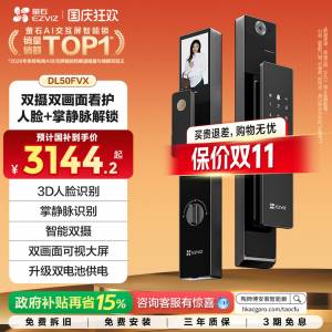 一站式代購連安裝智能門鎖🔒Ezviz 螢石AI3D人臉識別智能大屏視頻指紋鎖家用掌靜脈電...