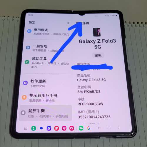 Samsung Fold3 5G 黑色雙卡