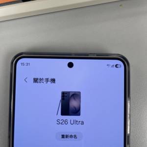 行貨 Samsung Galaxy S26 Ultra 256GB