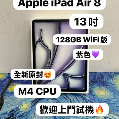 ❤️&zwj;🔥全新原封😍Apple iPad Air 8代❤️&zwj;🔥香港行貨/全新原封/WIFI版/13吋/超...