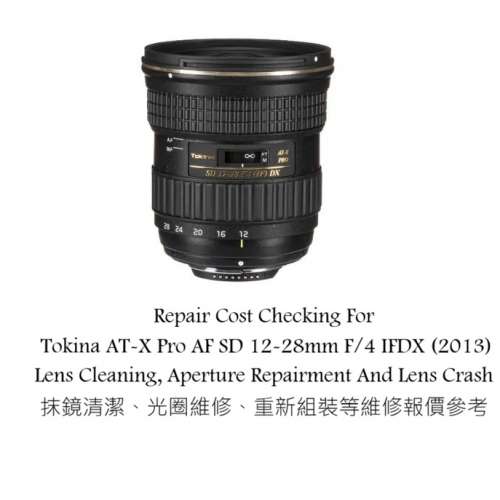 Repair Cost Checking For Tokina AT-X Pro AF SD 12-28mm F/4 IFDX (2013) Lens