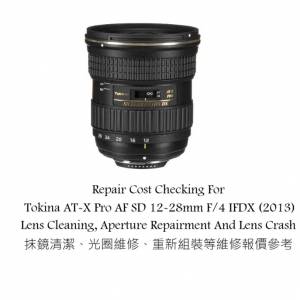 Repair Cost Checking For Tokina AT-X Pro AF SD 12-28mm F/4 IFDX (2013) Lens