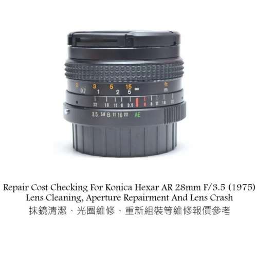 Repair Cost Checking For Konica Hexar AR 28mm F/3.5 (1975) Lens Cleaning