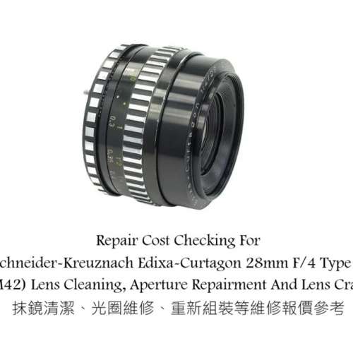 Repair Cost Checking For Schneider-Kreuznach Edixa-Curtagon 28mm F/4 Type 2 (M42