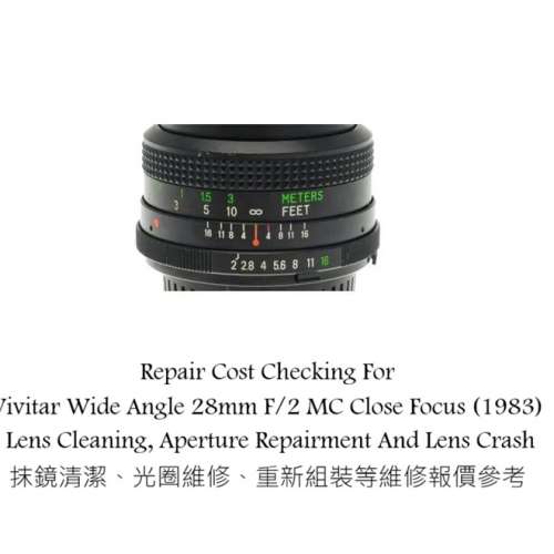 Repair Cost Checking For Vivitar Wide Angle 28mm F/2 MC Close Focus (1983) Lens