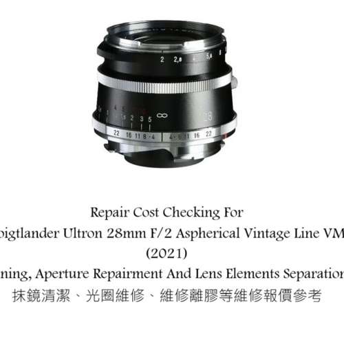 Repair Cost Checking For Cosina Voigtlander Ultron 28mm F/2 Aspherical Vintage