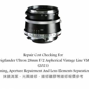 Repair Cost Checking For Cosina Voigtlander Ultron 28mm F/2 Aspherical Vintage