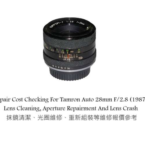 Repair Cost Checking For Tamron Auto 28mm F/2.8 (1987) Lens Cleaning