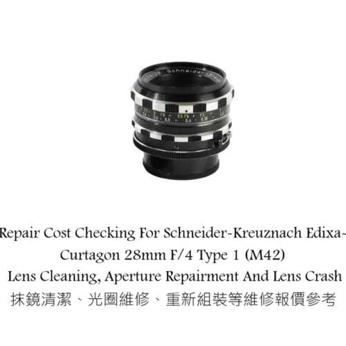 Repair Cost Checking For Schneider-Kreuznach Edixa-Curtagon 28mm F/4 Type 1 (M42