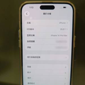 iPhone 14 Pro Max