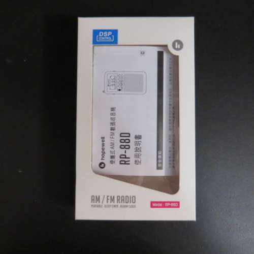 Digital AM/FM Radio