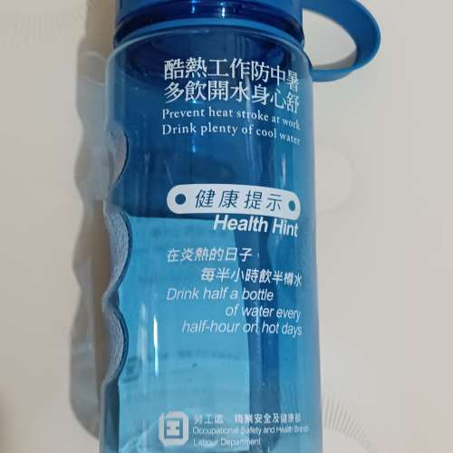 全新 運動膠水樽 (550mL)