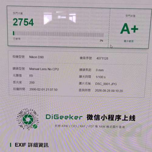 Nikon新機 d90+18-105 玩得少 係鋪頭購入只拍了兩千幾張相