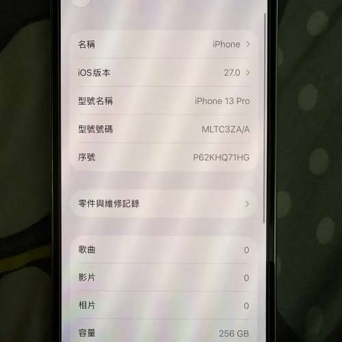 iPhone 13 Pro銀色256GB
