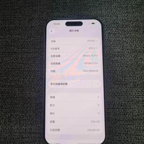 港行 iPhone 15 Pro 256GB