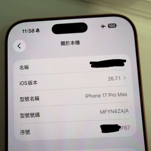 iPhone 17 pro max 256GB 橙可換18pro