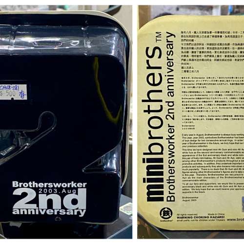 鐵人兄弟 BROTHERSWORKER MINI BROTHERS STORM & MUST / 1ST ANNIVERSARY SET / No...