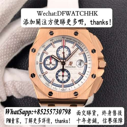 AP愛彼 皇家橡樹離岸型 26408OR.OO.A010CA.01 44mm 計時