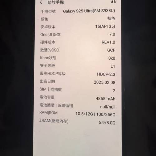 Samsung s25 ultra 256gb 國際版 單卡 esim
