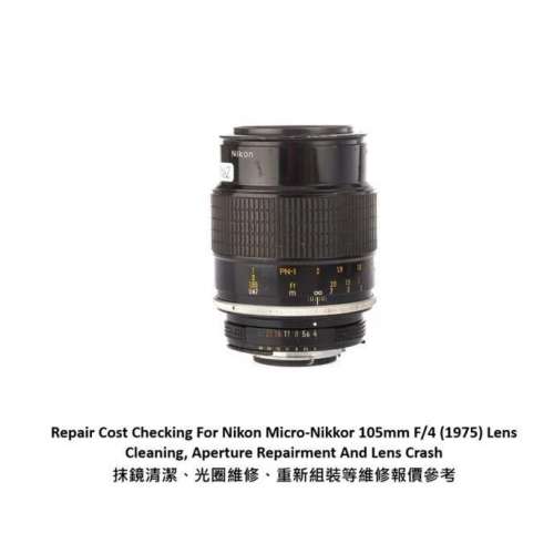 Repair Cost Checking For Nikon Micro-Nikkor 105mm F/4 (1975) Lens Cleaning