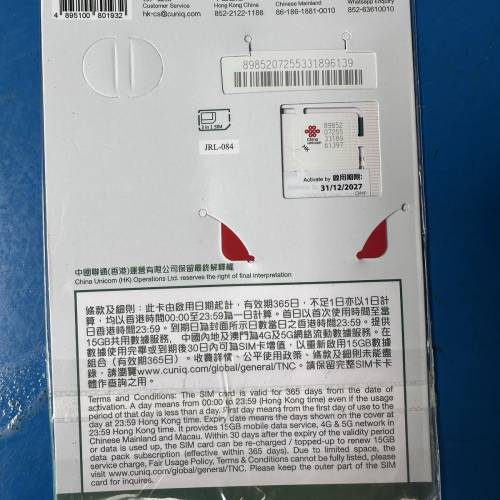 數據卡