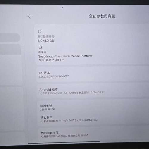 Redmi Pad 2 Pro matte glass version 8+256G