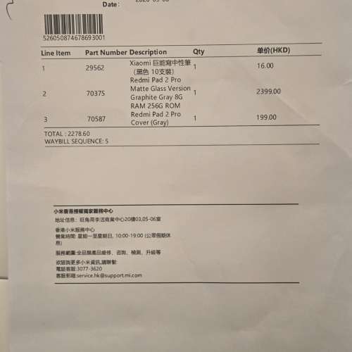 Redmi Pad 2 Pro matte glass version 8+256G