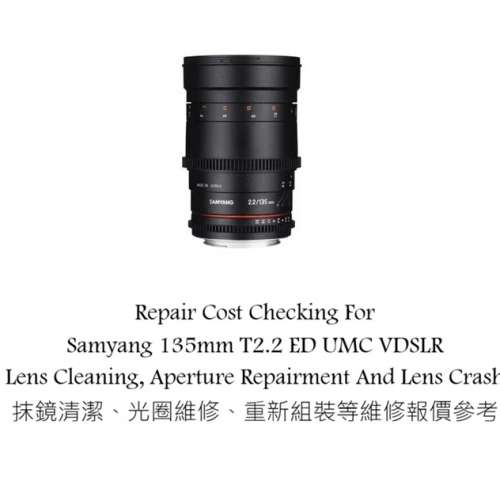Repair Cost Checking For Samyang 135mm T2.2 ED UMC VDSLR Lens Cleaning