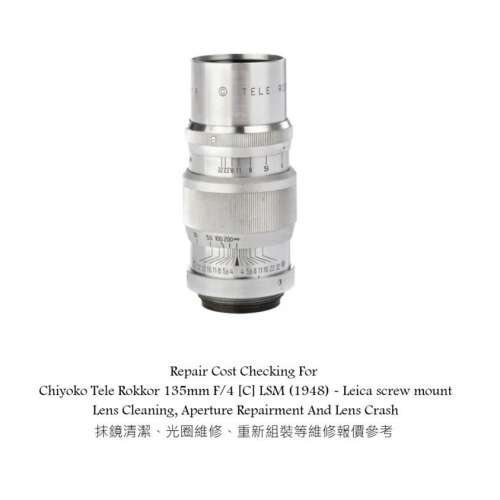 Repair Cost Checking For Chiyoko Tele Rokkor 135mm F/4 [C] LSM (1948) - Leica