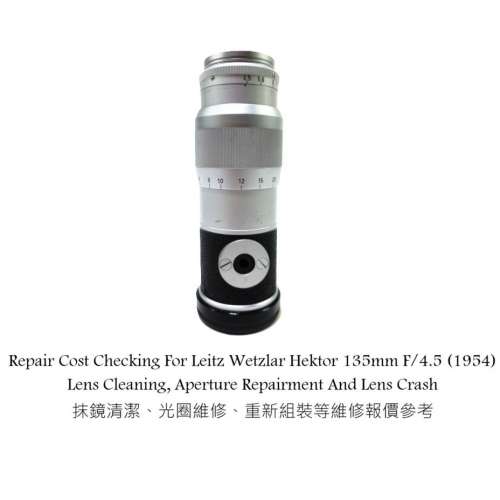 Repair Cost Checking For Leitz Wetzlar Hektor 135mm F/4.5 (1954) Lens Cleaning