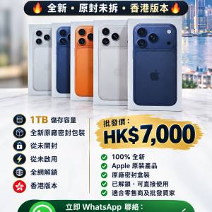 蘋果 iPhone 17 Pro Max &mdash; 1TB