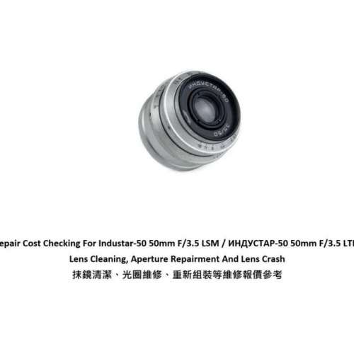 Repair Cost Checking For Industar-50 50mm F/3.5 LSM / ИНДУСТАР-50 50m...