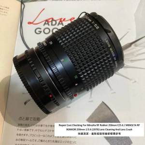 Repair Cost Checking For Minolta RF Rokkor 250mm F/5.6 / MINOLTA RF ROKKOR 250mm