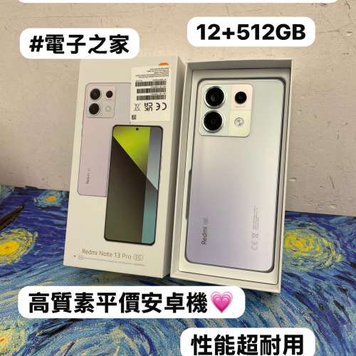 ✨高質素平價RedMi Note 13 Pro 5G✨/安卓手機/小米系列/12gb Ram/大容量512GB/Xia...