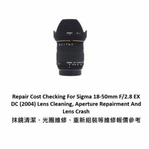 Repair Cost Checking For Sigma 18-50mm F/2.8 EX DC (2004) Lens Cleaning