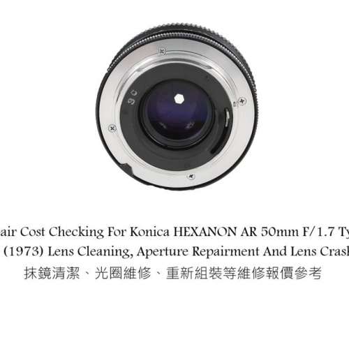 Repair Cost Checking For Konica HEXANON AR 50mm F/1.7 Type 1 (1973) Lens Clean