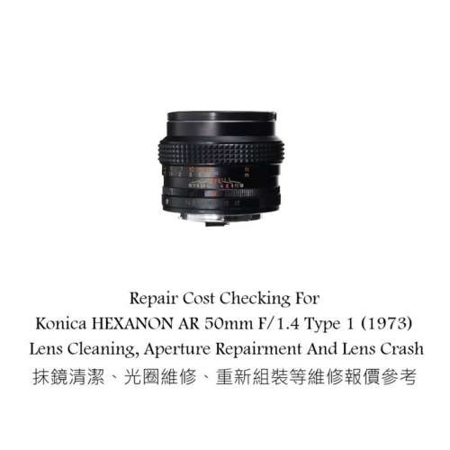 Repair Cost Checking For Konica HEXANON AR 50mm F/1.4 Type 1 (1973)