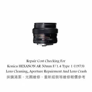 Repair Cost Checking For Konica HEXANON AR 50mm F/1.4 Type 1 (1973)
