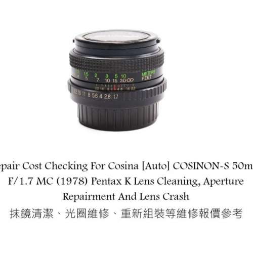 Repair Cost Checking For Cosina [Auto] COSINON-S 50mm F/1.7 MC (1978) Pentax K L